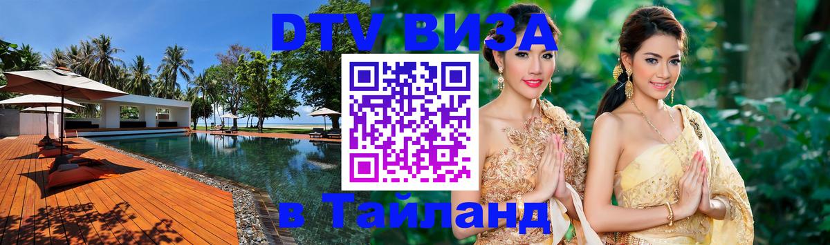 Сколько стоит DTV виза — актуальные цены, оформление даже без документов - 05.10.2025 